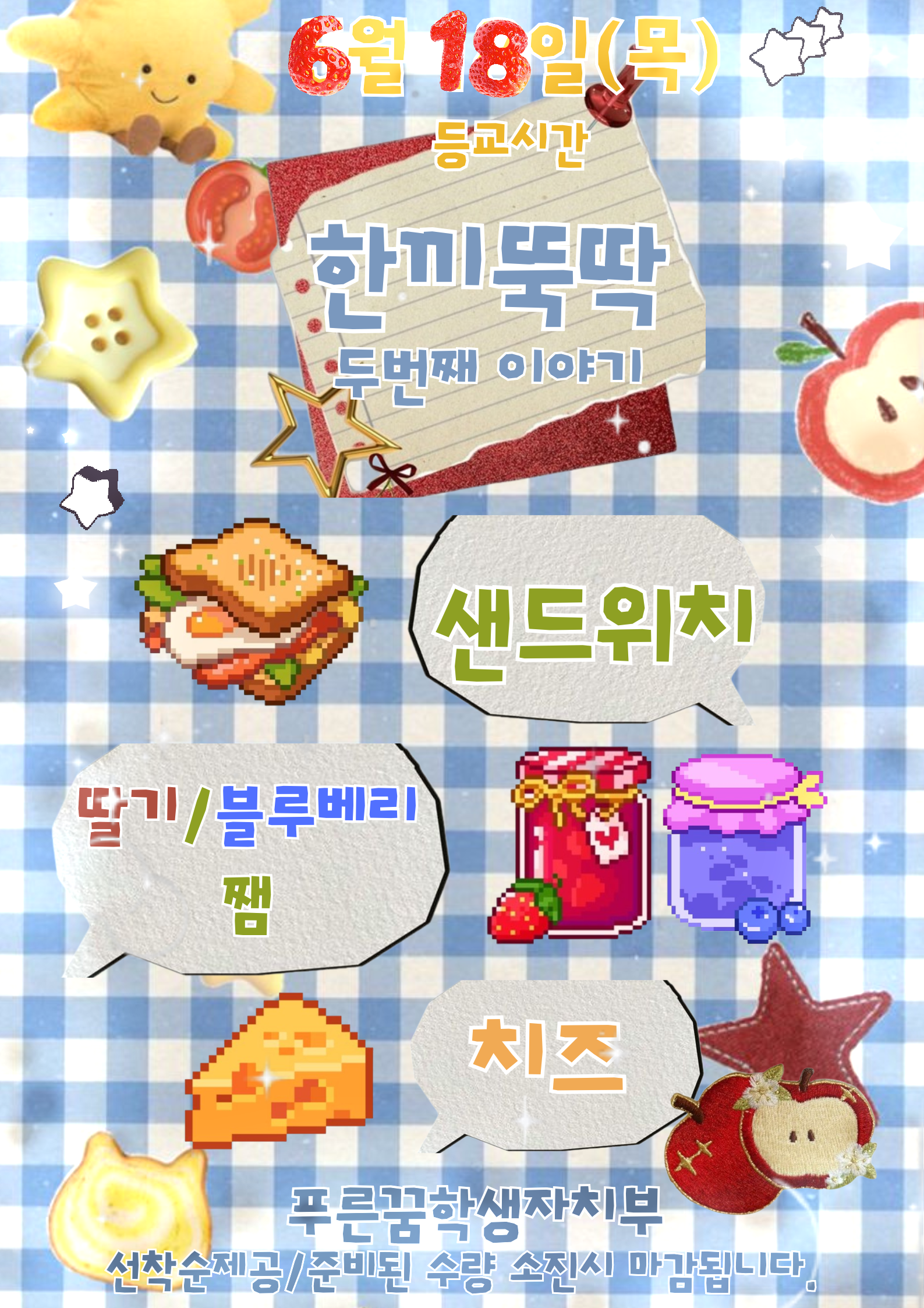 한끼뚝딱포스터.png