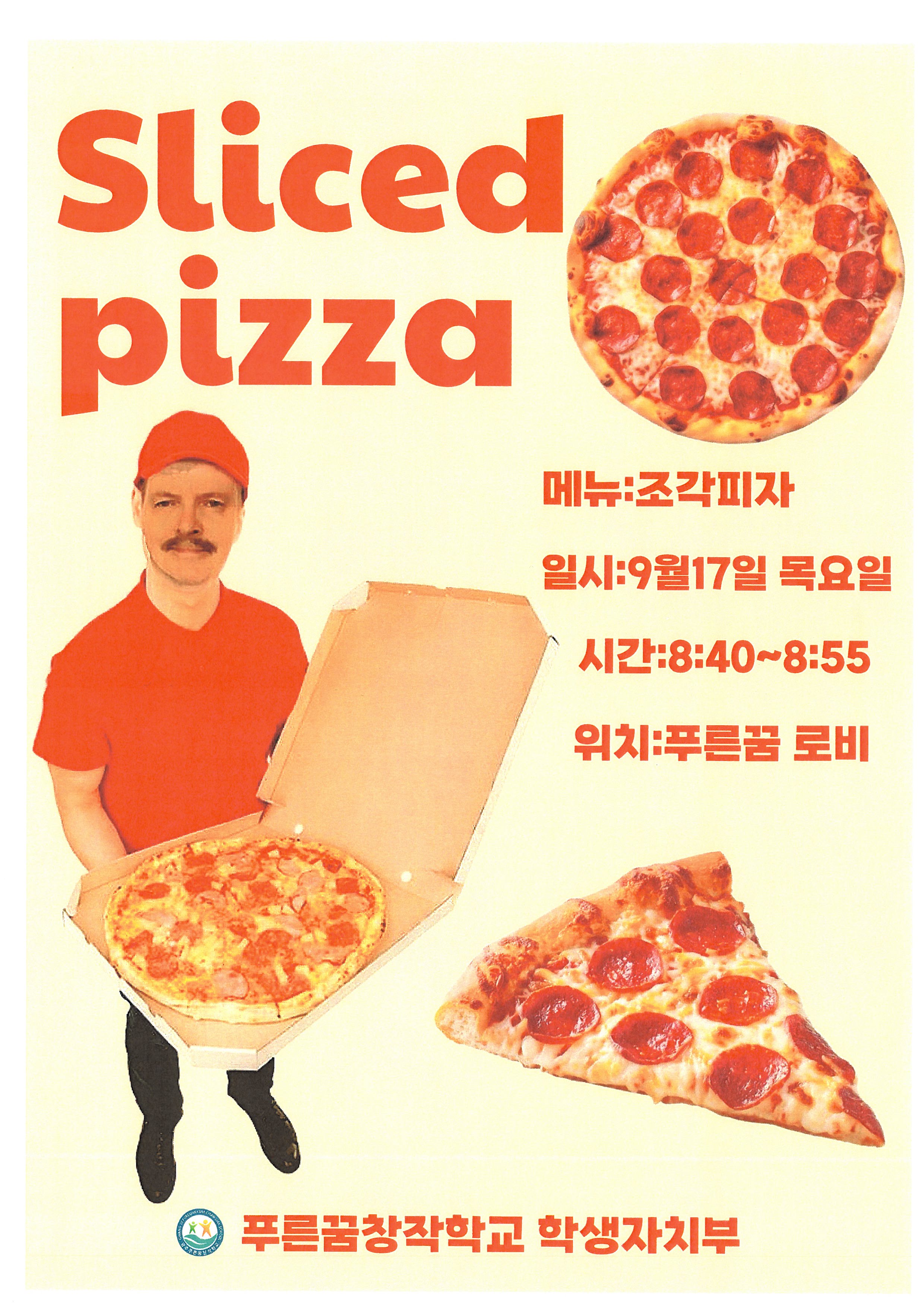 9월 17일 한끼뚝딱 포스터.jpg
