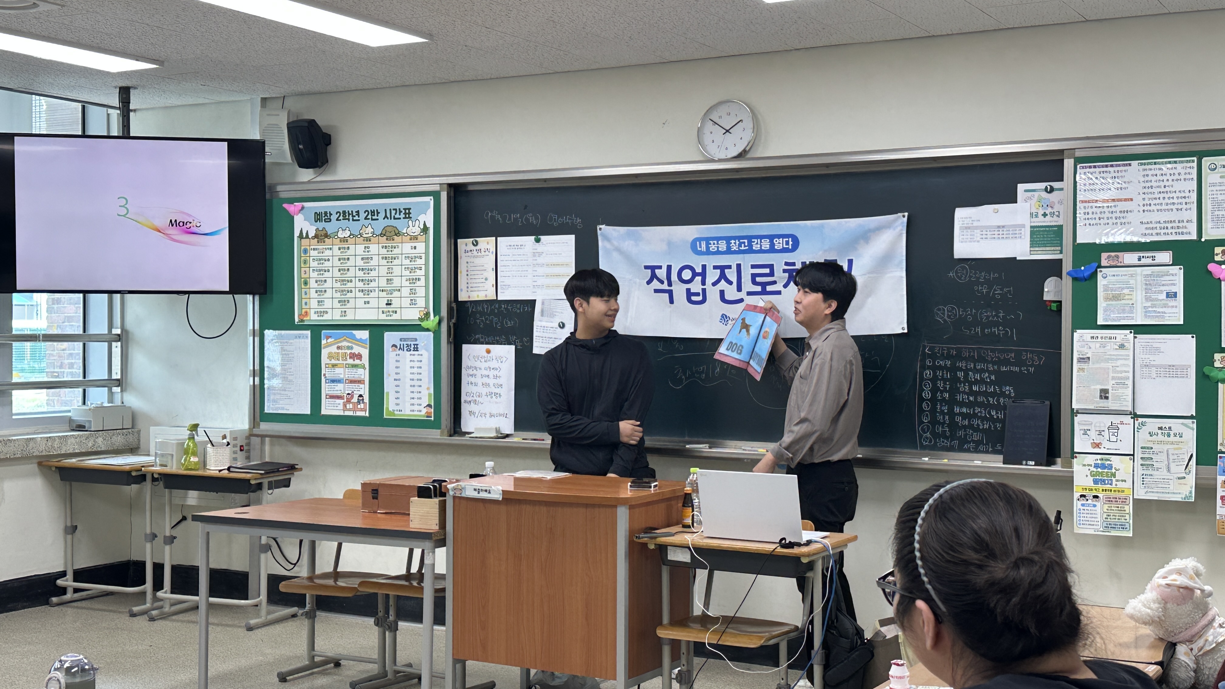 [예술창작과] 마술 특강