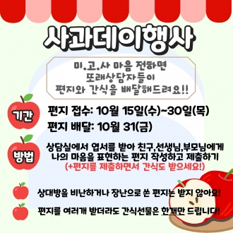 2025년 사과데이