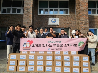 광주푸른꿈창작학교 김장하는 날 김장김치 나눔행사