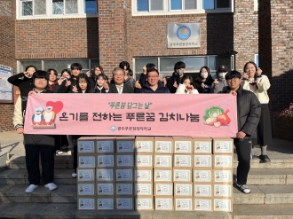 [푸른꿈담그는날] 김장체험 및 나눔 행사 진행