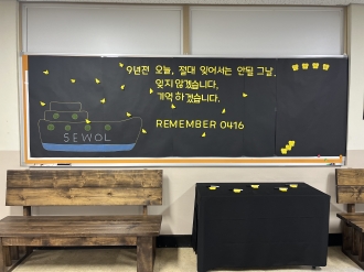 세월회 추모 행사 1