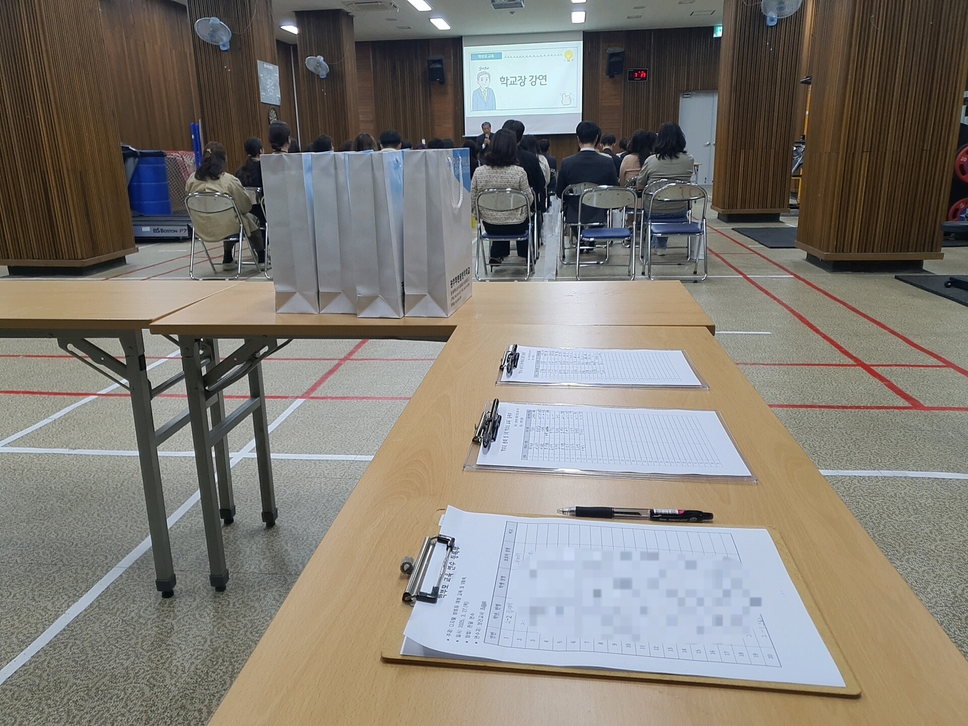 2025학년도 1차 학부모 교육 실시