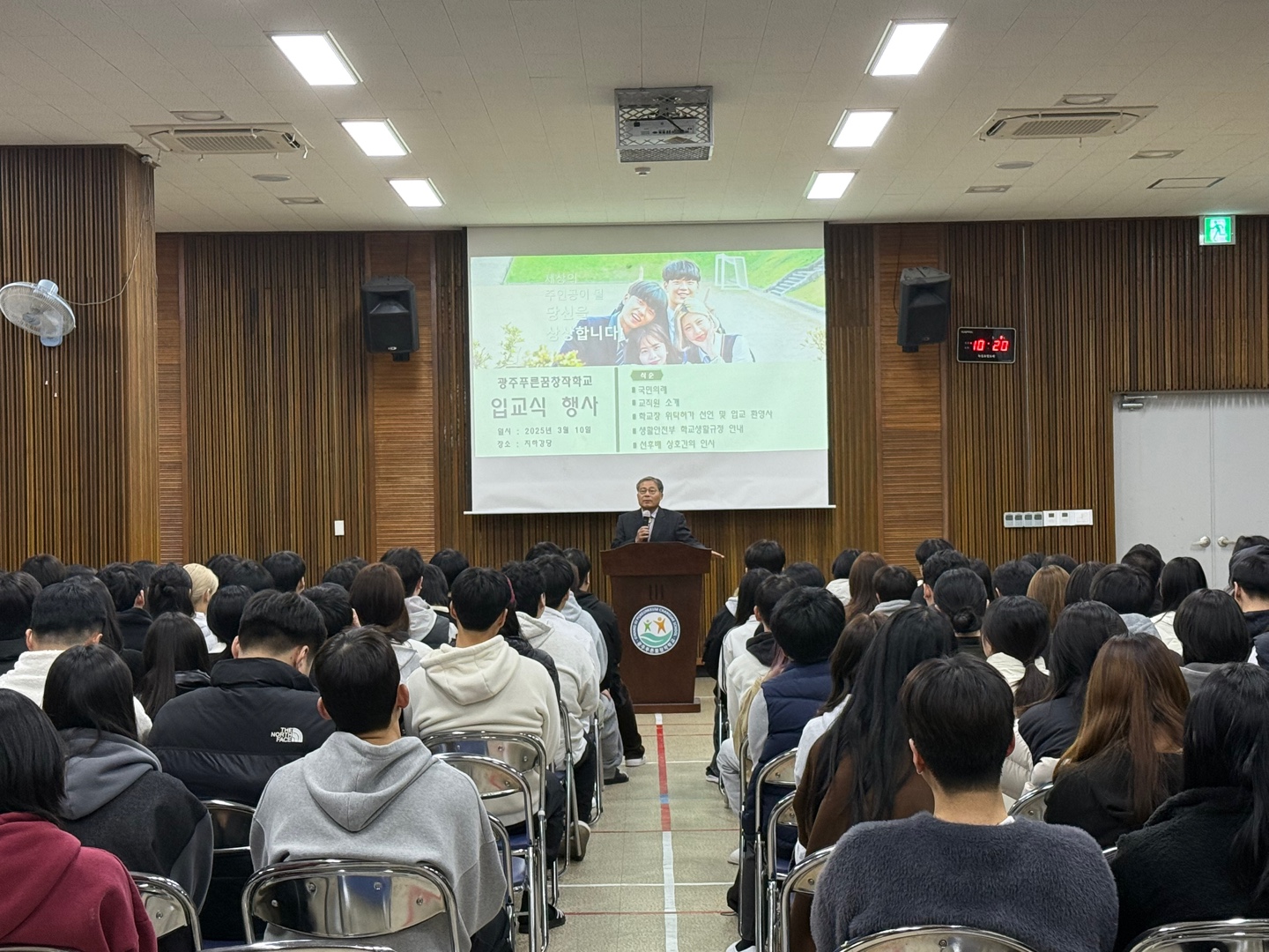 2025학년도 입교식