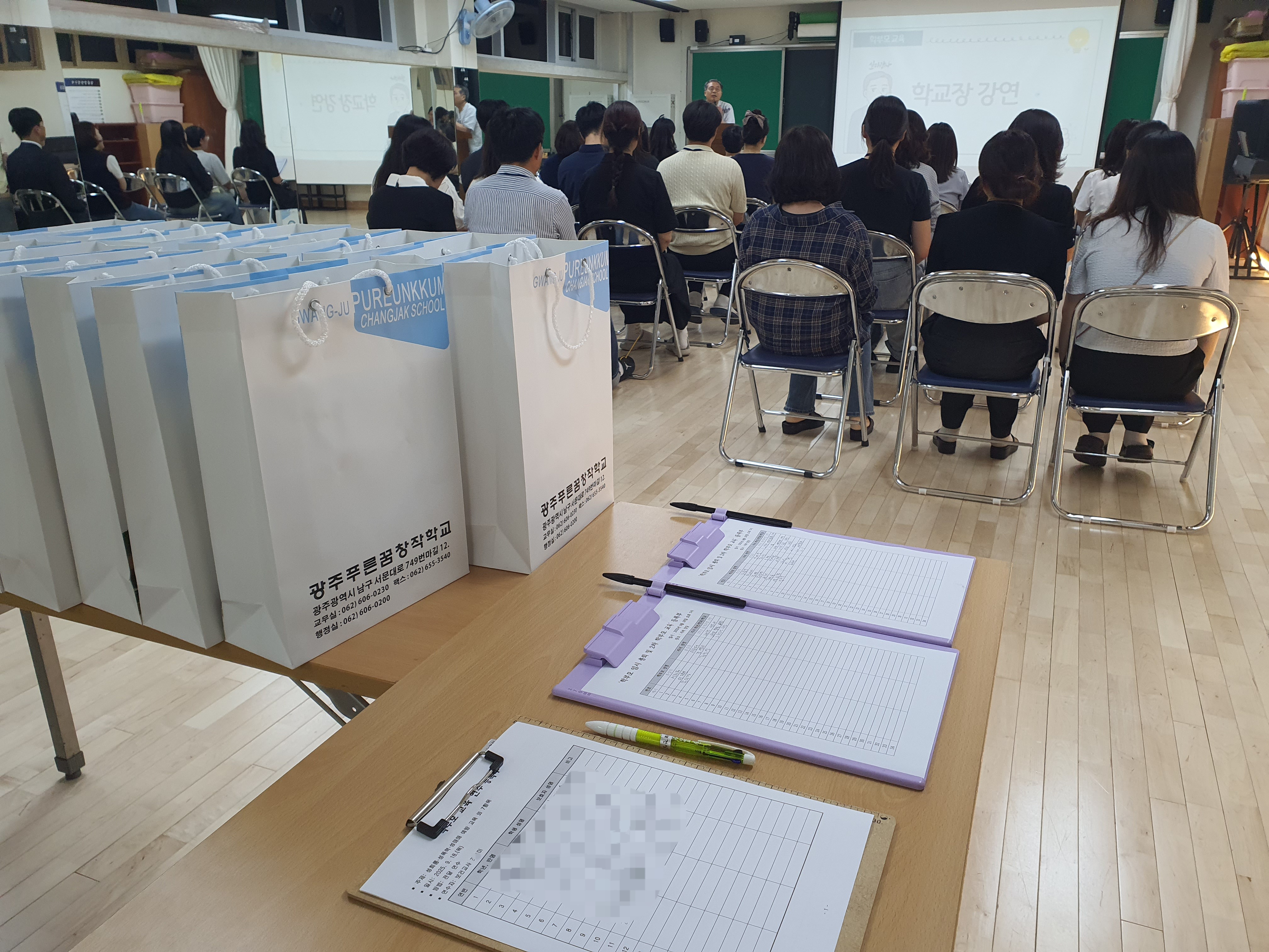 2025학년도 2차 학부모 교육 실시