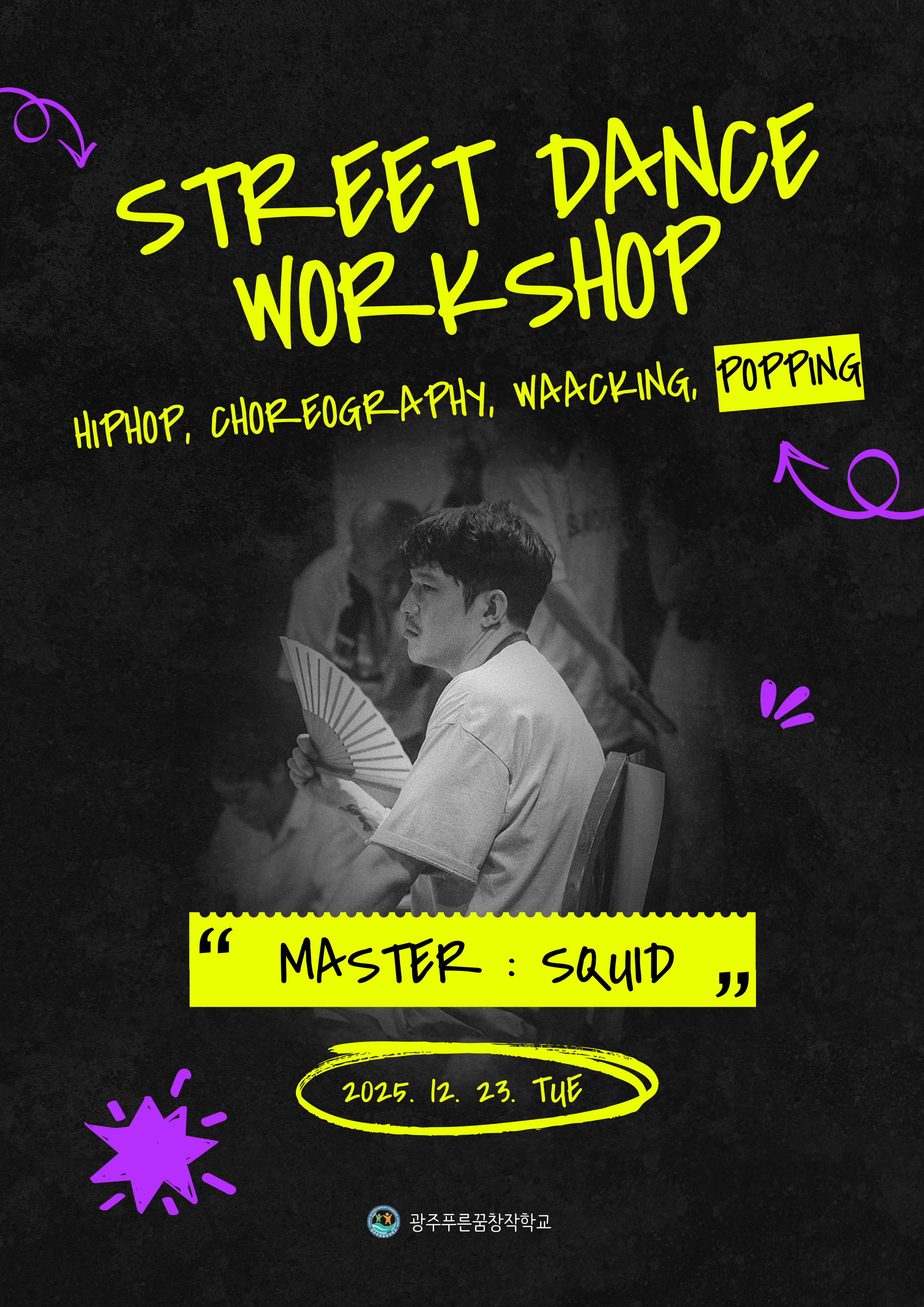 특강 포스터 (김상균).jpg