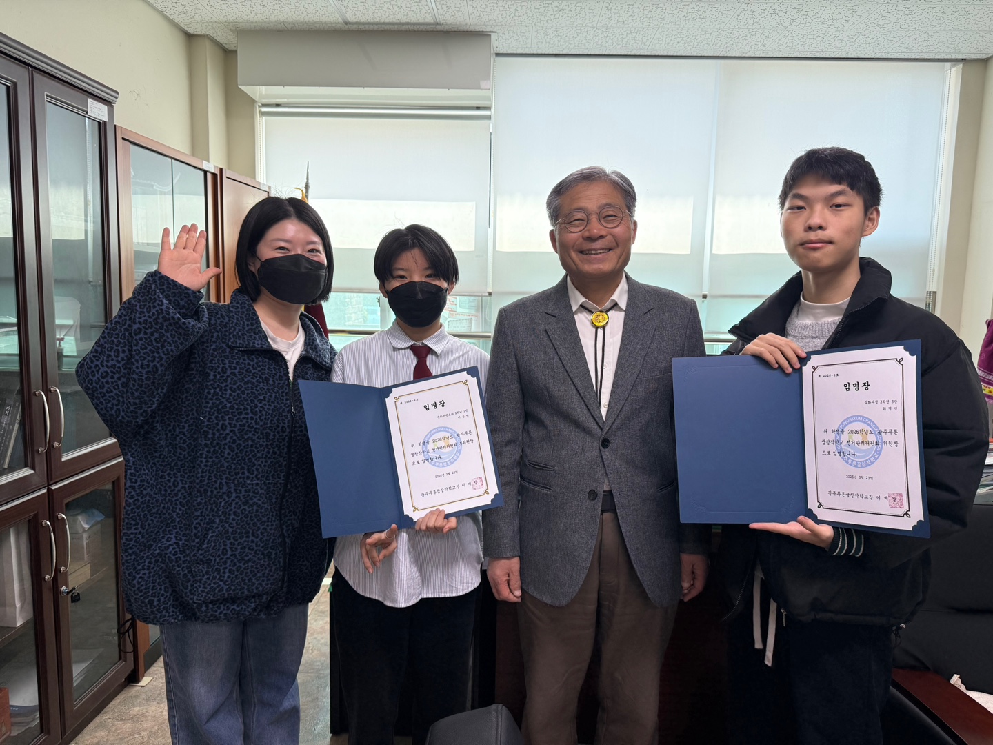 2026학년도 선거관리위원회 임원 임명장 수여